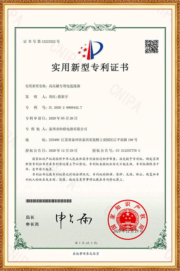 証明書